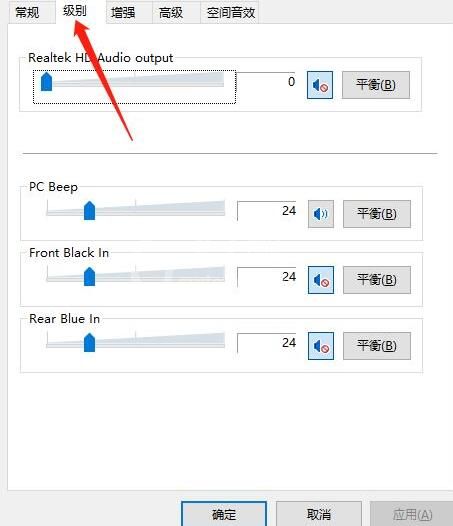 WIN10插耳机一边有声音怎么办-WIN10插耳机一边有声音的处理方法截图