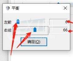 WIN10插耳机一边有声音怎么办-WIN10插耳机一边有声音的处理方法截图