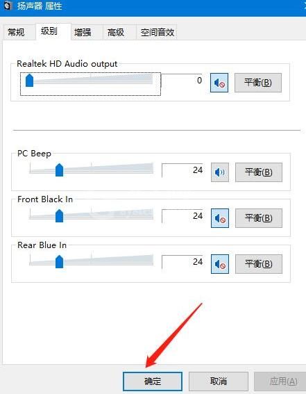 WIN10插耳机一边有声音怎么办-WIN10插耳机一边有声音的处理方法截图