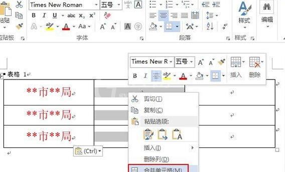 word2013怎样制作联合文件头 word2013制作联合文件头的具体步骤截图