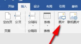 word2010怎么设置图片环绕方式-word2010设置图片环绕方式的方法截图