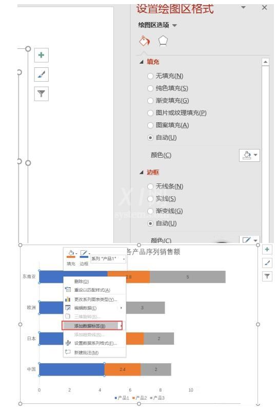 PPT怎样制作好看的堆积条形图 PPT制作好看的堆积条形图的详细方法截图