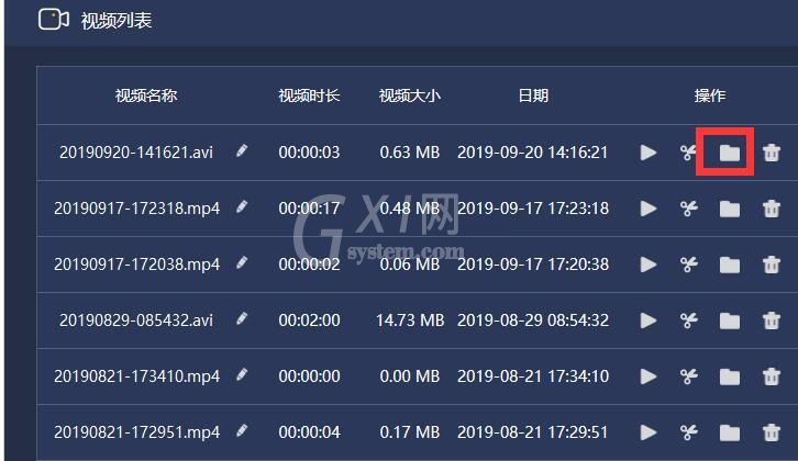 屏幕录制大师查看视频位置的的详细方法截图