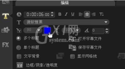 会声会影如何制作视频变形字幕 制作视频变形字幕的具体方法截图