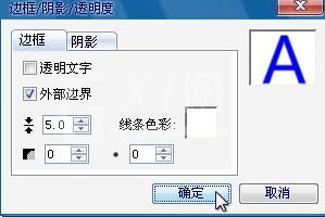 会声会影如何制作视频变形字幕 制作视频变形字幕的具体方法截图