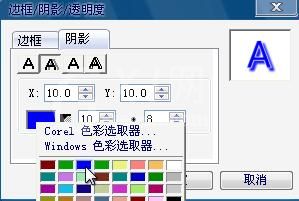 会声会影如何制作视频变形字幕 制作视频变形字幕的具体方法截图