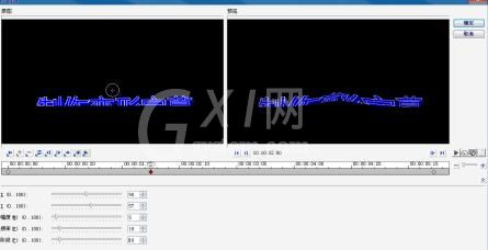 会声会影如何制作视频变形字幕 制作视频变形字幕的具体方法截图