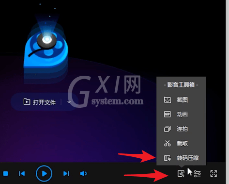 QQ影音中视频转音频的详细流程截图