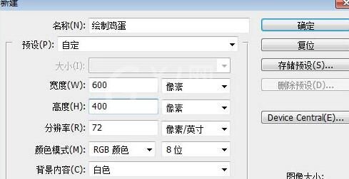 Flash如何制作一个草鸡蛋-Flash制作一个草鸡蛋的方法截图