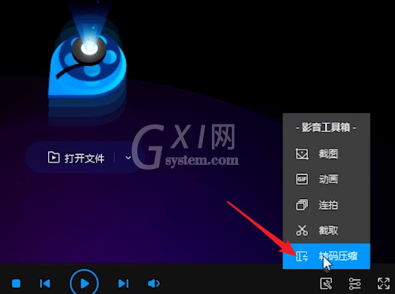 qq影音转换格式的具体操作方法截图