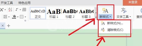 word怎样设置标题格式-word设置和统一修改某一级标题格式的方法截图