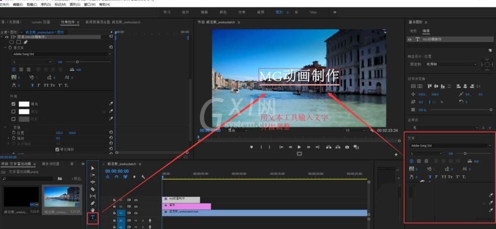 premiere如何制作文字从直线上冒出的动画效果 premiere制作文字从直线上冒出的动画效果方法  ​截图