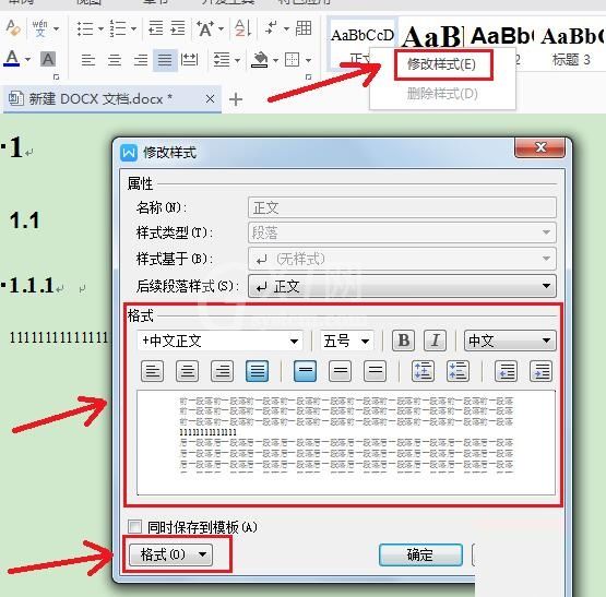 word怎样设置标题格式-word设置和统一修改某一级标题格式的方法截图