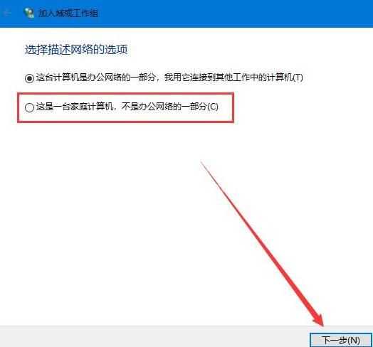 WIN10怎样关闭组织管理提示 WIN10关闭组织管理提示的操作步骤截图