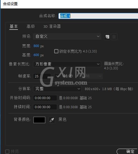 AE标题动作安全如何使用 AE标题动作安全的使用教程截图