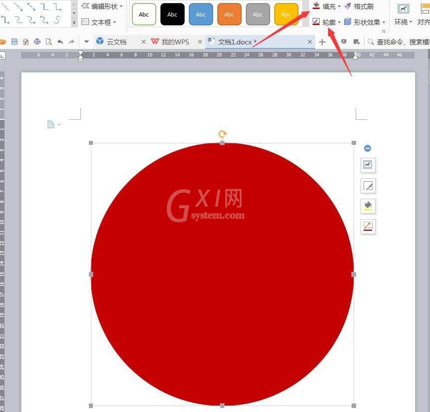 wps怎样绘制美国队长盾牌图标 wps绘制美国队长盾牌图标的操作步骤截图