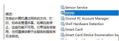 WIN10文件夹属性中没有共享选项这么办 没有共享选项的处理方法截图