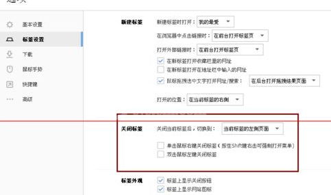 搜狗浏览器双击关闭的取消方法步骤截图