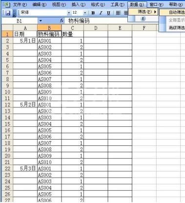 Excel如何提取汇总信息 Excel提取汇总信息的具体步骤截图