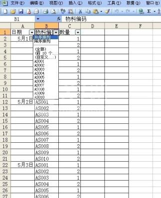 Excel如何提取汇总信息 Excel提取汇总信息的具体步骤截图