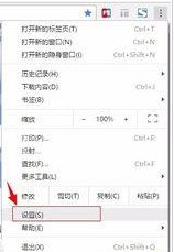 谷歌浏览器(Google Chrome)中最小字号的使用方法步骤截图