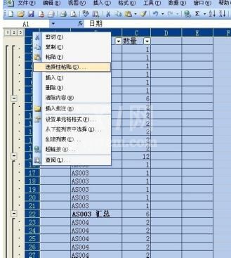 Excel如何提取汇总信息 Excel提取汇总信息的具体步骤截图