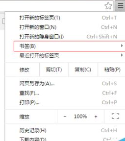 谷歌浏览器(Google Chrome)导入书签的具体操作步骤截图