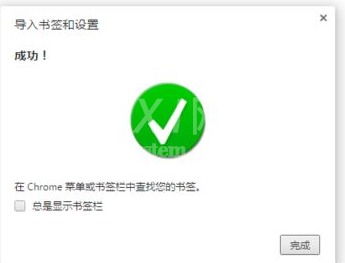 谷歌浏览器(Google Chrome)导入书签的具体操作步骤截图