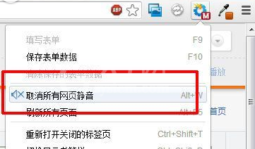 谷歌浏览器(Google Chrome)网页无声的解决方法介绍截图