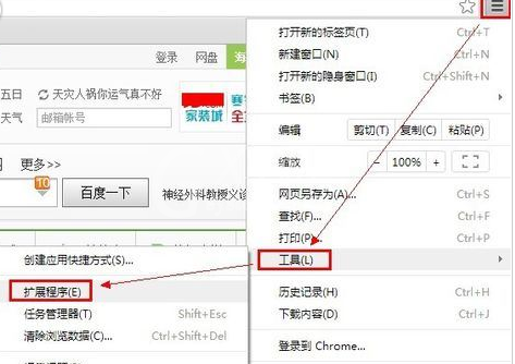 谷歌浏览器(Google Chrome)截图整个网页的的操作流程截图