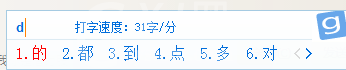 光速输入法查看打字速度的详细流程截图
