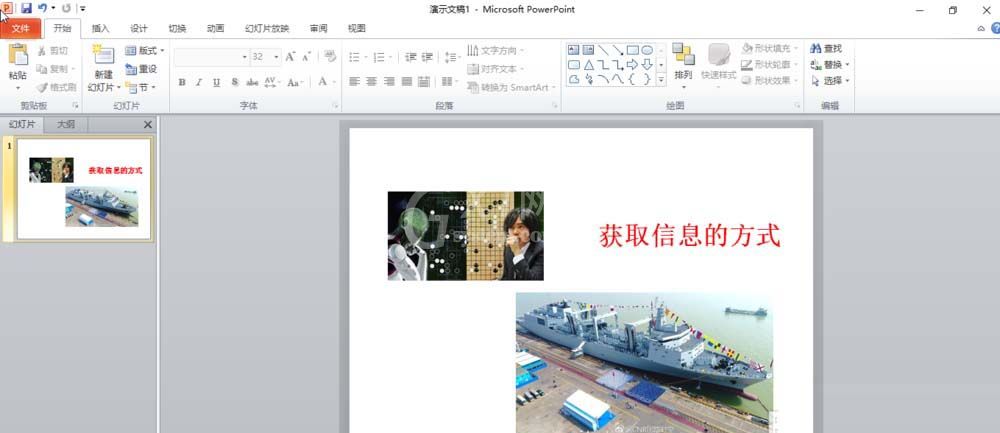 PowerPoint Viewer中动画刷的使用方法截图