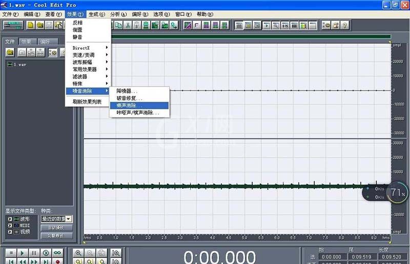 cool edit pro去噪音的详细操作步骤截图