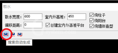 天正建筑2014将建筑物周围加散水的方法步骤截图