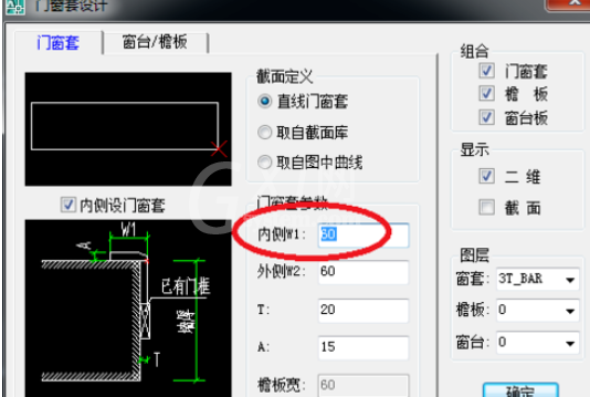 天正建筑2014设计门饰套的操作方法截图