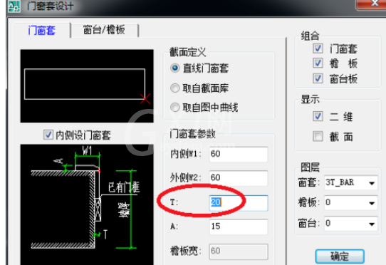 天正建筑2014设计门饰套的操作方法截图