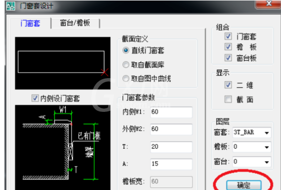 天正建筑2014设计门饰套的操作方法截图