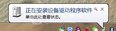 小萝贝控机大师和手机连不上的解决办法截图