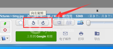 Google Picasa旋转图片的具体步骤截图