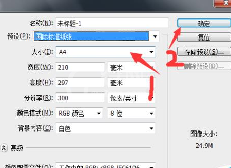 photoshop cs6中钢笔工具处理图片的具体操作流程截图