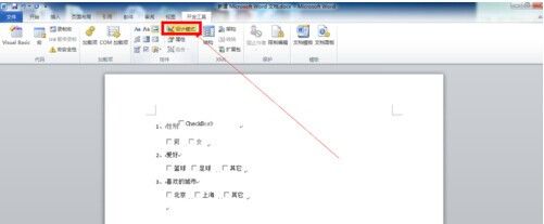 Word 2010中插入复选框的方法步骤截图