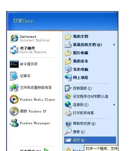 word2003设置初始默认值的具体操作流程截图