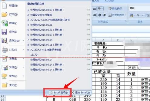 Excel如何设置回车键切换单元格的方向 设置回车键切换单元格方向方法截图