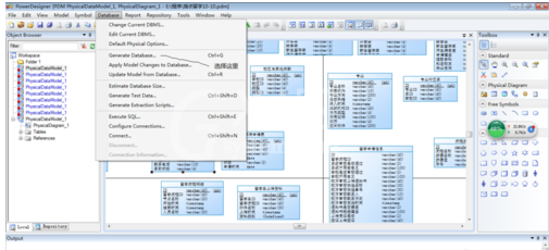 Power Designer将指定数据库导出的具体操作步骤截图