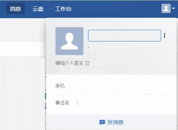 美团大象改名字的具体操作方法截图