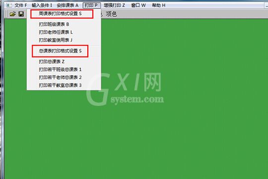 自明排课系统打印课表的具体方法步骤截图