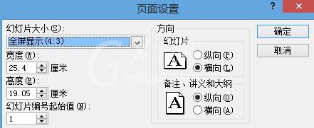 PPT幻灯片如何制作欢迎标语横幅 PPT幻灯片制作欢迎标语横幅的详细步骤截图