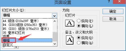 PPT幻灯片如何制作欢迎标语横幅 PPT幻灯片制作欢迎标语横幅的详细步骤截图