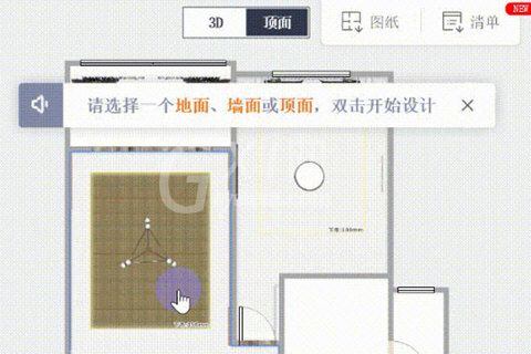 酷家乐画吊顶的具体方法截图