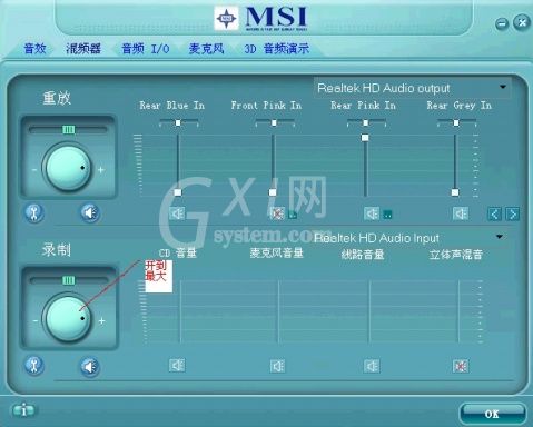 瑞昱声卡realtek hd音频管理器的具体设置方法截图